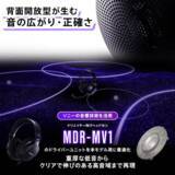 「ソニーからゲーミングヘッドセット「INZONE H6 Air」が発表！背面開放型のハウジング音響構造を採用」の画像2