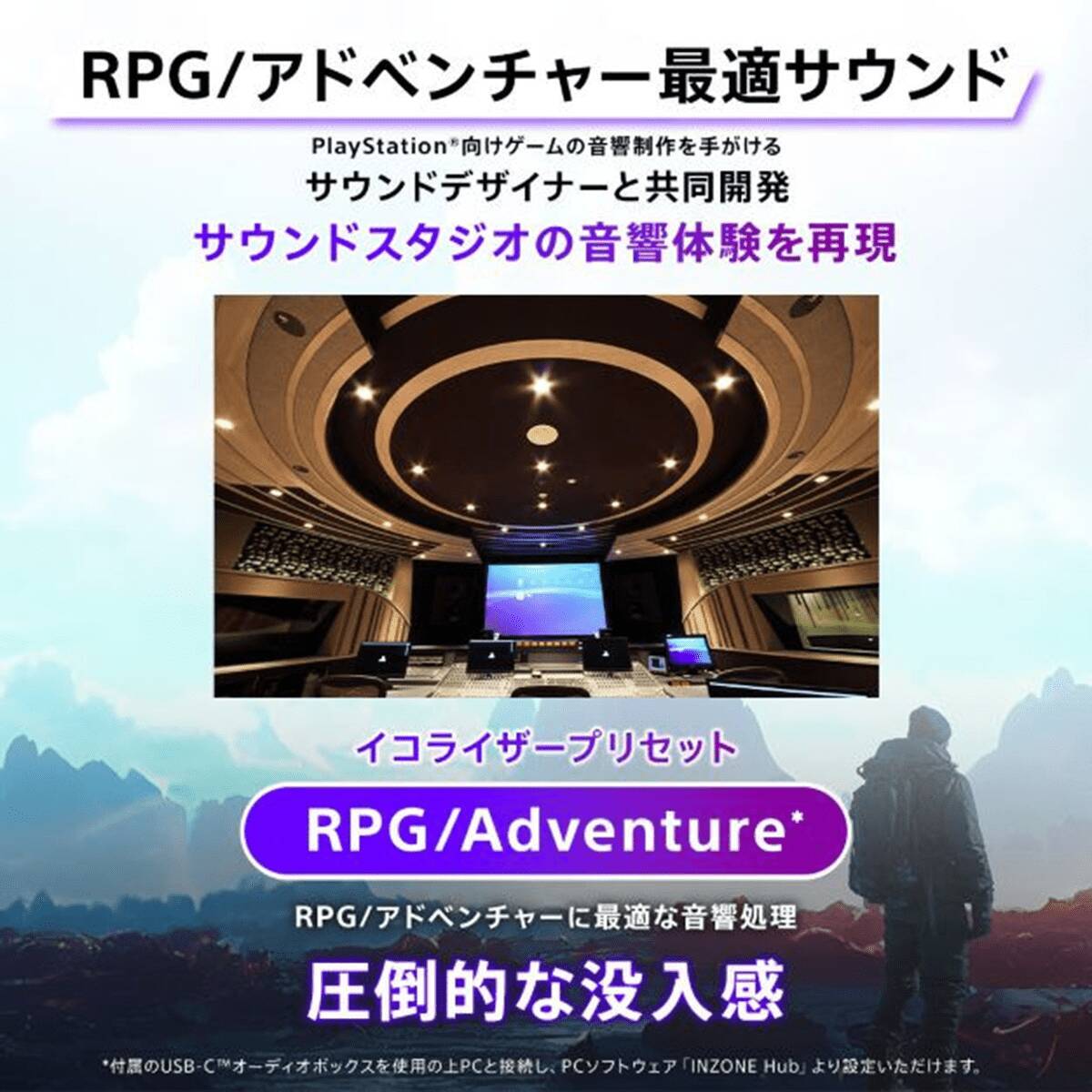 ソニーからゲーミングヘッドセット「INZONE H6 Air」が発表！背面開放型のハウジング音響構造を採用