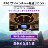 「ソニーからゲーミングヘッドセット「INZONE H6 Air」が発表！背面開放型のハウジング音響構造を採用」の画像5