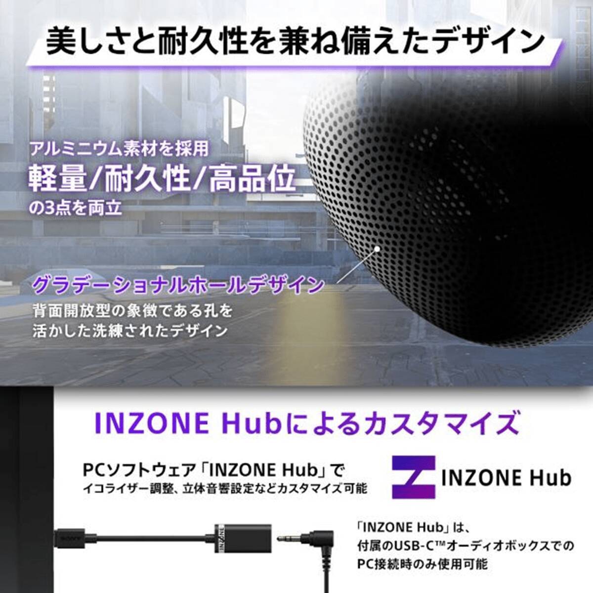 ソニーからゲーミングヘッドセット「INZONE H6 Air」が発表！背面開放型のハウジング音響構造を採用