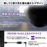 「ソニーからゲーミングヘッドセット「INZONE H6 Air」が発表！背面開放型のハウジング音響構造を採用」の画像6