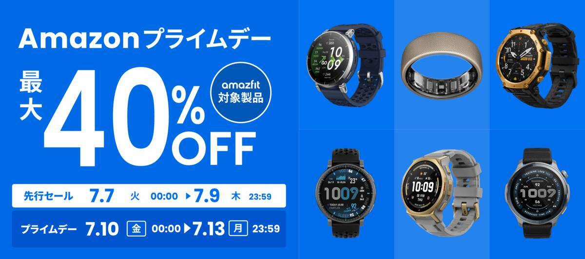 年に1度のビッグセール「Amazonプライムデー2026」開催！AIボイスレコーダーやロボット掃除機などイチオシのガジェットをご紹介