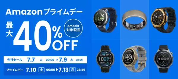 「年に1度のビッグセール「Amazonプライムデー2026」開催！AIボイスレコーダーやロボット掃除機などイチオシのガジェットをご紹介」の画像