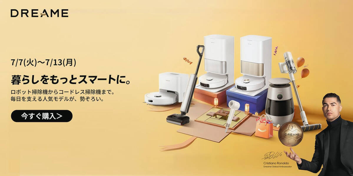 年に1度のビッグセール「Amazonプライムデー2026」開催！AIボイスレコーダーやロボット掃除機などイチオシのガジェットをご紹介
