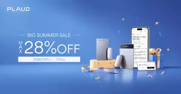 「年に1度のビッグセール「Amazonプライムデー2026」開催！AIボイスレコーダーやロボット掃除機などイチオシのガジェットをご紹介」の画像