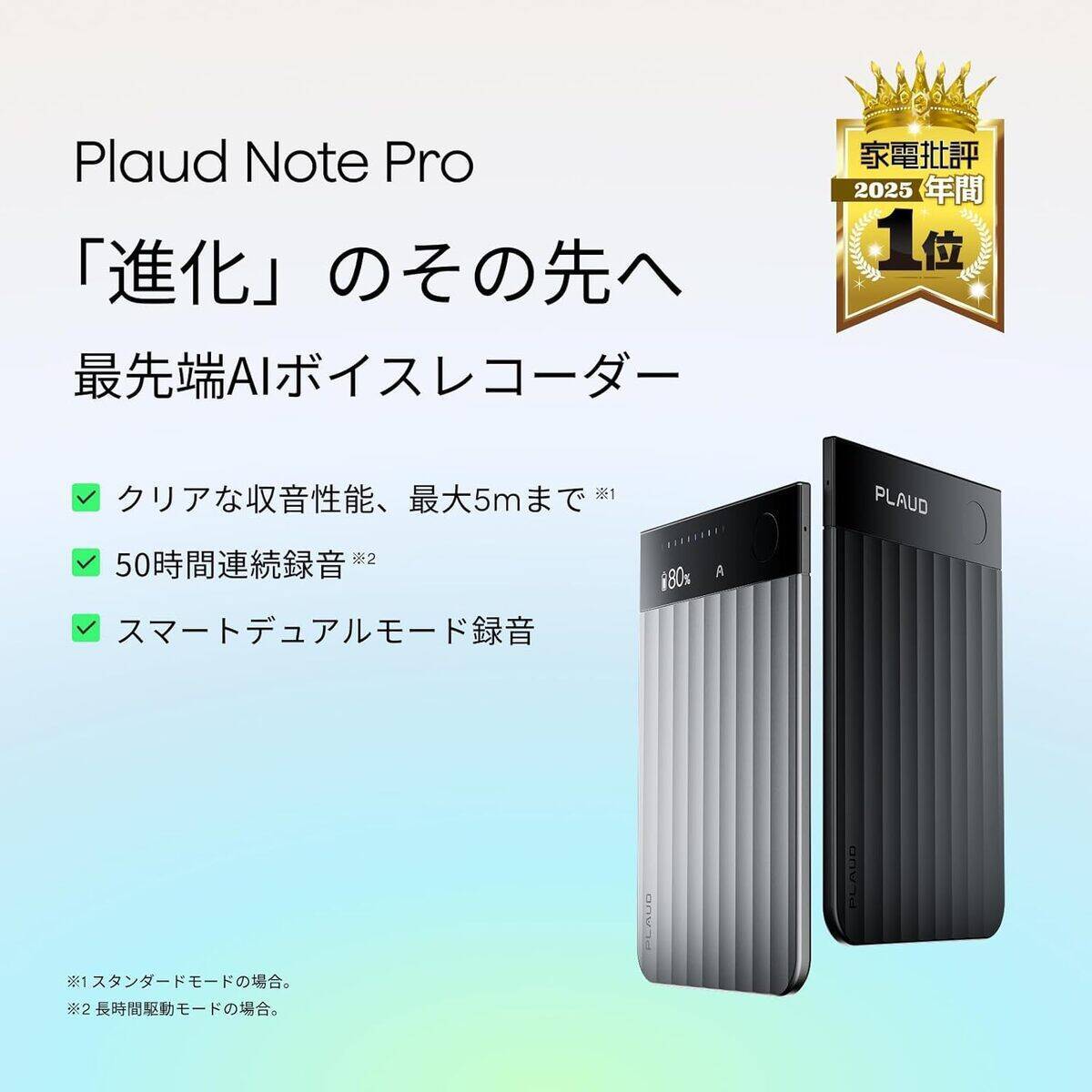 年に1度のビッグセール「Amazonプライムデー2026」開催！AIボイスレコーダーやロボット掃除機などイチオシのガジェットをご紹介