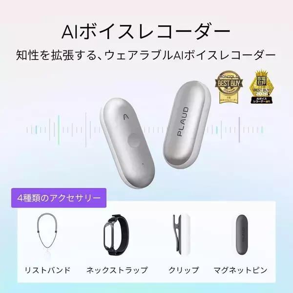 「年に1度のビッグセール「Amazonプライムデー2026」開催！AIボイスレコーダーやロボット掃除機などイチオシのガジェットをご紹介」の画像