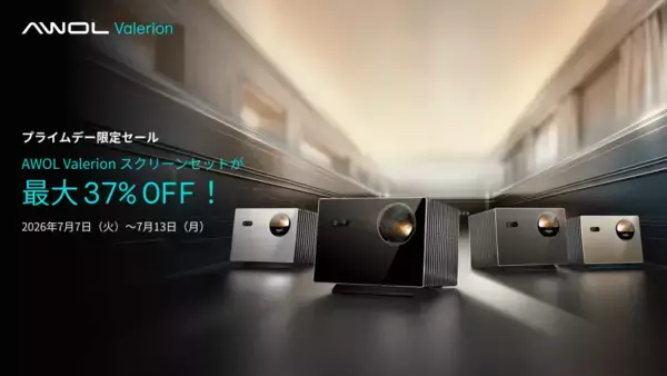 「年に1度のビッグセール「Amazonプライムデー2026」開催！AIボイスレコーダーやロボット掃除機などイチオシのガジェットをご紹介」の画像