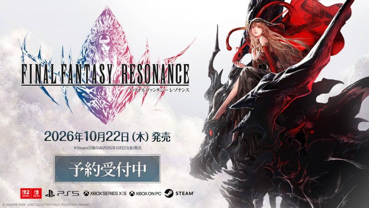 FFシリーズドット絵の最新作「FINAL FANTASY RESONANCE」2ndトレーラー公開！Switch 2/Switchのダウンロード版も予約開始