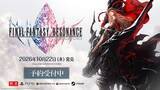「FFシリーズドット絵の最新作「FINAL FANTASY RESONANCE」2ndトレーラー公開！Switch 2/Switchのダウンロード版も予約開始」の画像18
