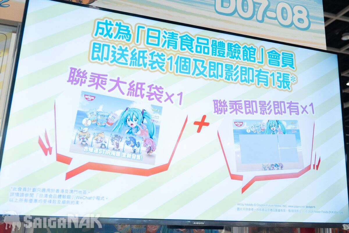【ACGHK 2026】「日清 トイキューブ」「日清 ボーカロイド」ブースレポート！リメイクされた出前坊やに大人気のピアプロキャラクターズなど