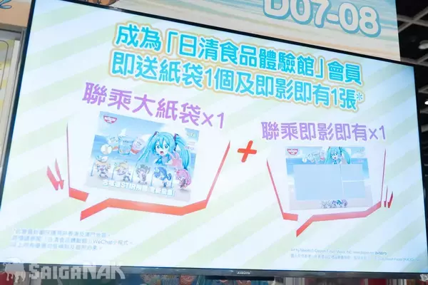 「【ACGHK 2026】「日清 トイキューブ」「日清 ボーカロイド」ブースレポート！リメイクされた出前坊やに大人気のピアプロキャラクターズなど」の画像