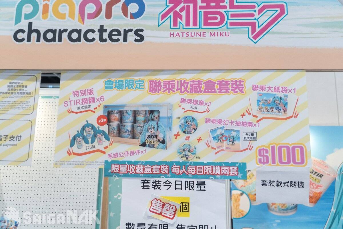 【ACGHK 2026】「日清 トイキューブ」「日清 ボーカロイド」ブースレポート！リメイクされた出前坊やに大人気のピアプロキャラクターズなど