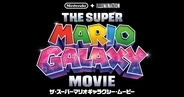 映画「ザ・スーパーマリオギャラクシー・ムービー」の4K UHD・ブルーレイ・DVDが10月16日に発売決定！スチールブック仕様の特別版も販売
