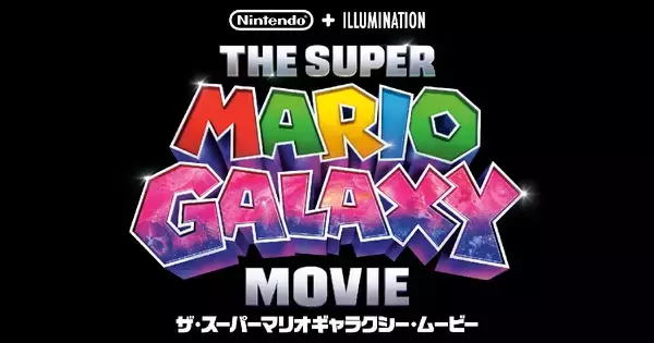映画「ザ・スーパーマリオギャラクシー・ムービー」の4K UHD・ブルーレイ・DVDが10月16日に発売決定！スチールブック仕様の特別版も販売