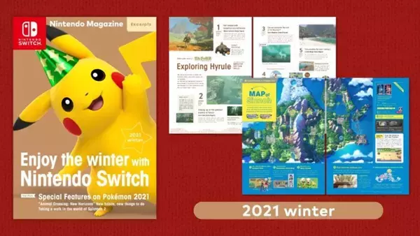 「「ニンテンドーマガジン 2024 winter」が11月22日(金)公開！過去号の特集ページも期間限定で公開中」の画像