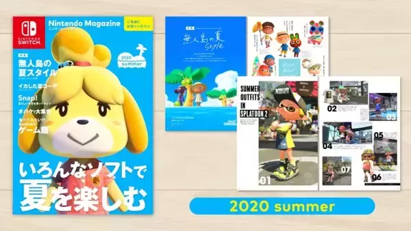 「「ニンテンドーマガジン 2024 winter」が11月22日(金)公開！過去号の特集ページも期間限定で公開中」の画像