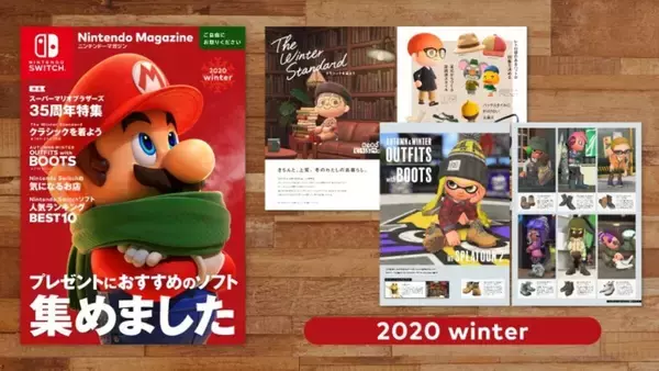 「「ニンテンドーマガジン 2024 winter」が11月22日(金)公開！過去号の特集ページも期間限定で公開中」の画像