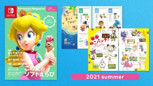 「「ニンテンドーマガジン 2024 winter」が11月22日(金)公開！過去号の特集ページも期間限定で公開中」の画像