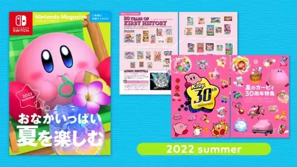 「「ニンテンドーマガジン 2024 winter」が11月22日(金)公開！過去号の特集ページも期間限定で公開中」の画像