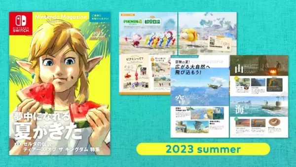 「「ニンテンドーマガジン 2024 winter」が11月22日(金)公開！過去号の特集ページも期間限定で公開中」の画像