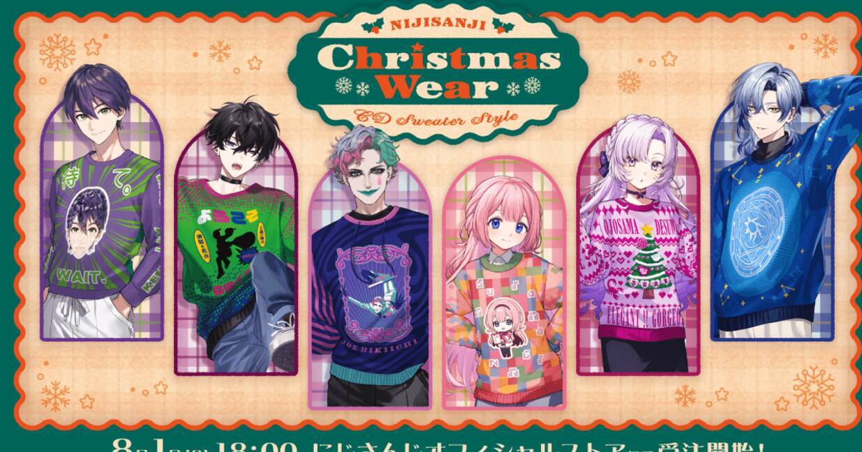 にじさんじ Christmas Wear 〜CD Sweater Style〜」グッズが受注販売 