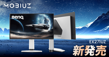 BenQからゲームアートモニター「EX271UZ」が登場！TGS2025で世界初展示