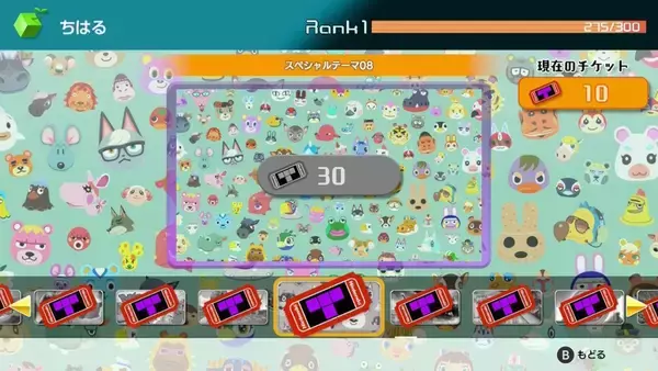 「第51回テト1カップ「あつまれ どうぶつの森 コラボ祭！第2弾」が1月9日から開催！」の画像