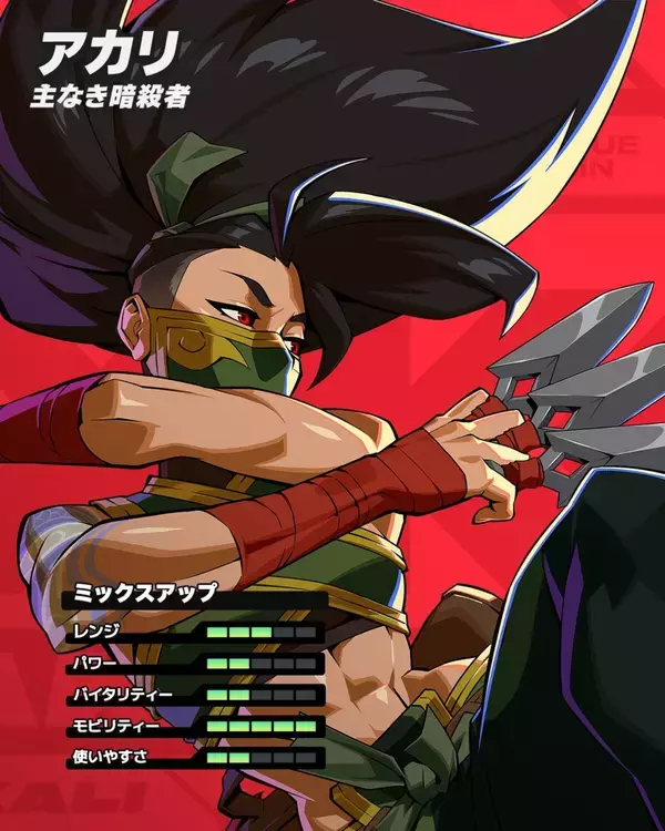 「「2XKO」新チャンピオン「アカリ」のゲームプレイ映像が公開！4月8日から参戦！」の画像