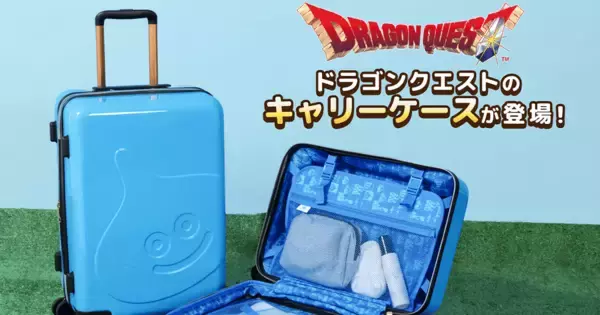 「ドラゴンクエスト」スライムデザインのキャリーケースが4月29日発売！バッグ10種も6月以降に再販決定