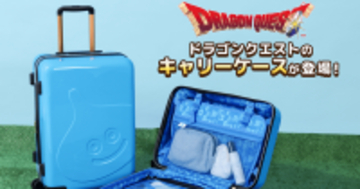 「ドラゴンクエスト」スライムデザインのキャリーケースが4月29日発売！バッグ10種も6月以降に再販決定