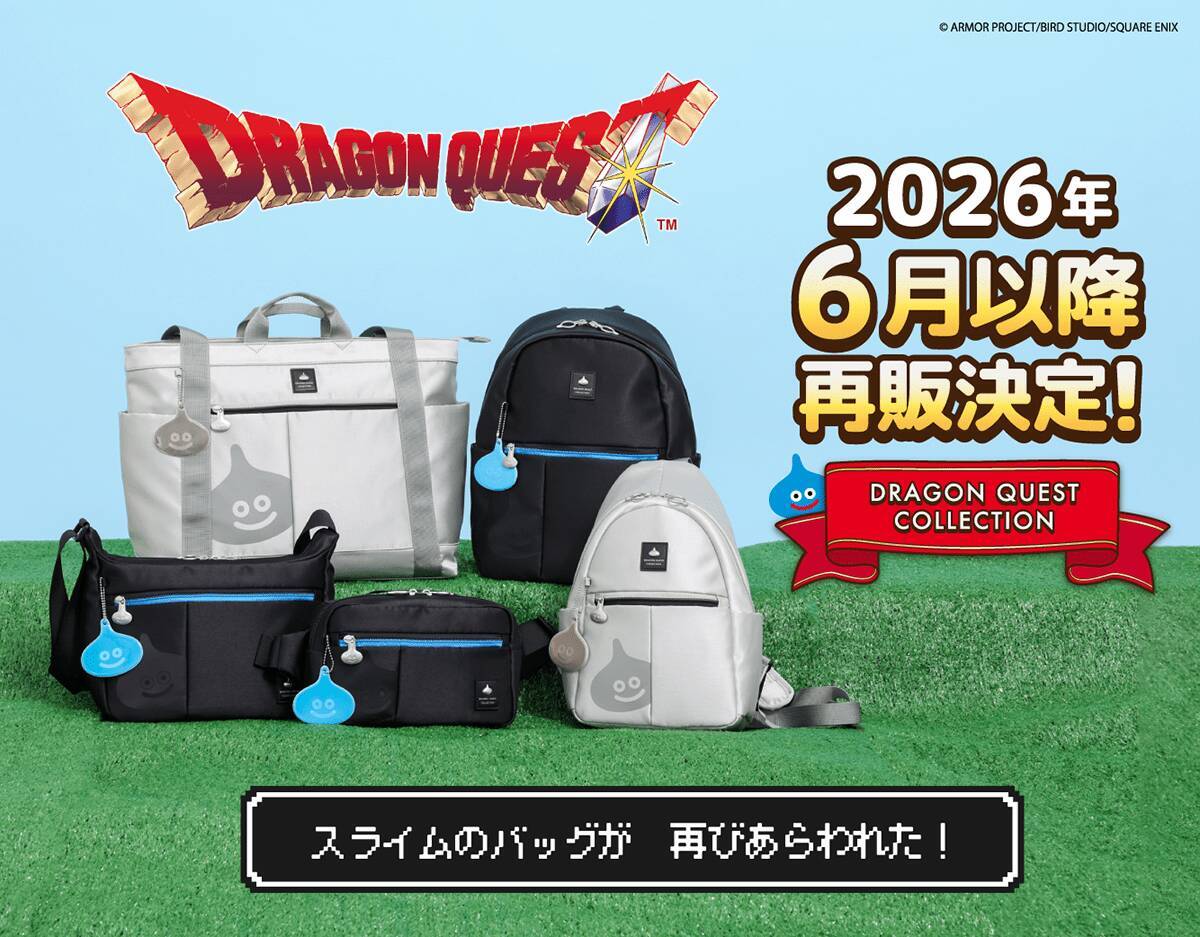 「ドラゴンクエスト」スライムデザインのキャリーケースが4月29日発売！バッグ10種も6月以降に再販決定