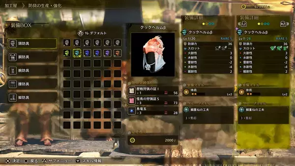 「12月16日配信予定の「モンスターハンターワイルズ」無料タイトルアップデート第4弾の詳細内容が公開！巨戟龍「ゴグマジオス」が登場」の画像