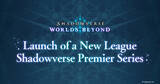 「シャドバWB新リーグ「Shadowverse Premier Series」設立！参加6チームの公募を開始」の画像1