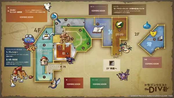 「ドラゴンクエスト40周年記念展「ドラゴンクエスト the DIVE -まだ見ぬ冒険の舞台へ-」の開催が決定！キービジュアル、会場マップ、展示コンテンツの一部を公開」の画像