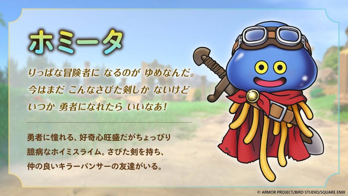 ドラゴンクエスト40周年記念展「ドラゴンクエスト the DIVE -まだ見ぬ冒険の舞台へ-」の開催が決定！キービジュアル、会場マップ、展示コンテンツの一部を公開