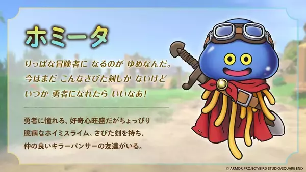 「ドラゴンクエスト40周年記念展「ドラゴンクエスト the DIVE -まだ見ぬ冒険の舞台へ-」の開催が決定！キービジュアル、会場マップ、展示コンテンツの一部を公開」の画像