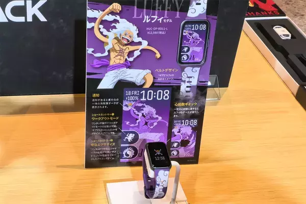 「ONE PIECEコラボスマートウォッチ第2弾「四皇モデル」が4機種登場」の画像