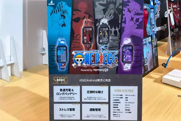 「ONE PIECEコラボスマートウォッチ第2弾「四皇モデル」が4機種登場」の画像