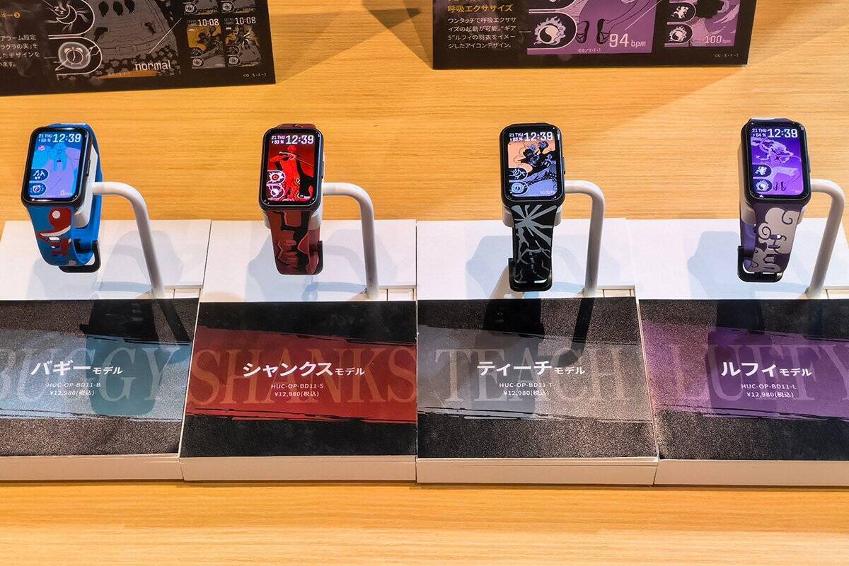 ONE PIECEコラボスマートウォッチ第2弾「四皇モデル」が4機種登場