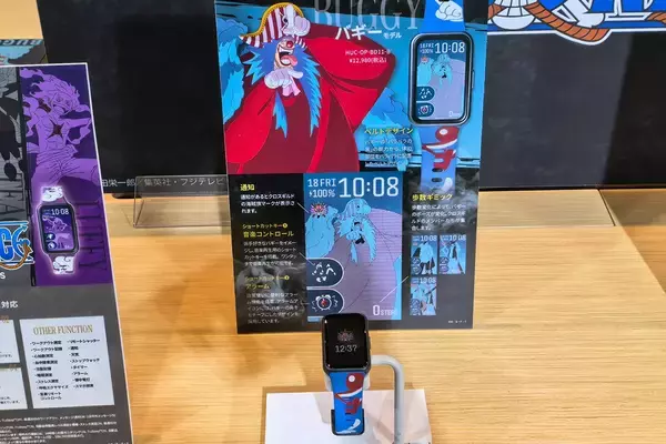 「ONE PIECEコラボスマートウォッチ第2弾「四皇モデル」が4機種登場」の画像
