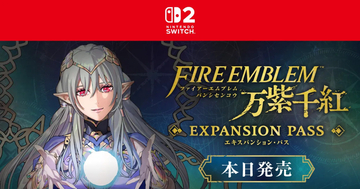 「ファイアーエムブレム 万紫千紅」有料DLCが10月15日に発売！追加キャラや新ストーリーなど全3弾を配信