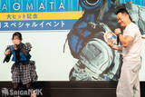 「田中美央さん、東山奈央さんも涙「プラグマタ」大ヒット記念！父の日スペシャルイベントレポート(写真: 全54枚)」の画像39