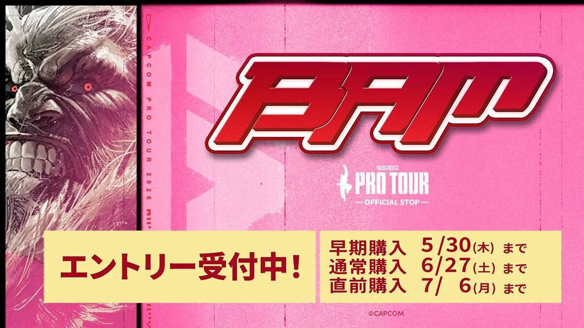 「Evo 2026」のスト6部門が日本語実況付きでLIVE配信！Day1は6月26日から