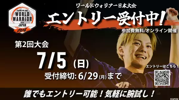 「「Evo 2026」のスト6部門が日本語実況付きでLIVE配信！Day1は6月26日から」の画像