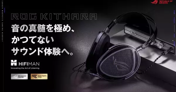 ROGの次世代ゲーミングヘッドセット「ROG Kithara」の国内発売が決定！2月19日からクラウドファンディング形式で展開