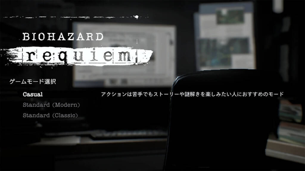 シリーズ最新作「バイオハザード レクイエム」が2月27日発売！「グレース」と「レオン」の2人が未知の恐怖と脅威に立ち向かう