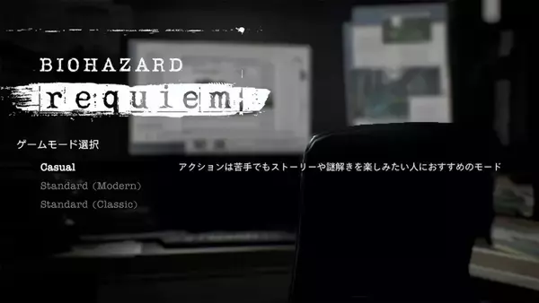 「シリーズ最新作「バイオハザード レクイエム」が2月27日発売！「グレース」と「レオン」の2人が未知の恐怖と脅威に立ち向かう」の画像