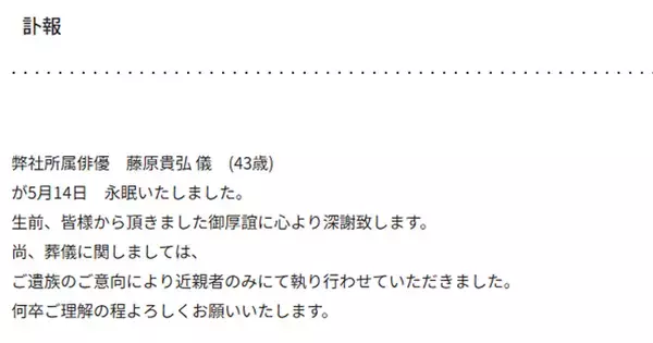声優・藤原貴弘さんが死去。KOFやエーペックスレジェンズに出演