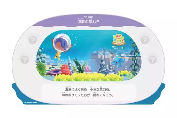 「「ぽこ あ ポケモン」のリアルイベントが横浜で開催！ゲームに登場するエリアゲートが横浜赤レンガ倉庫に出現」の画像